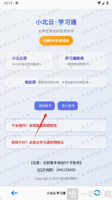 小北云(云校园服务工具) 小北云(云校园服务工具)