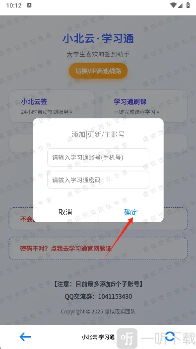 小北云(云校园服务工具) 小北云(云校园服务工具)