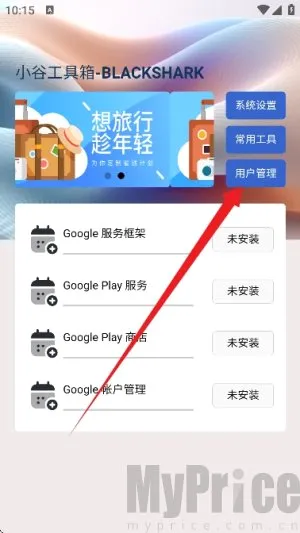 小谷工具箱最新手机版 小谷工具箱最新手机版