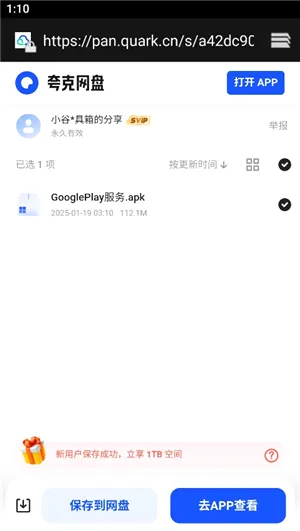 小谷工具箱最新手机版 小谷工具箱最新手机版