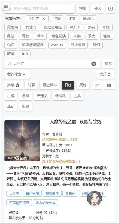 AI风月安卓版手机版 AI风月安卓版手机版