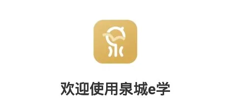 Ȫ��eѧ2026���°汾