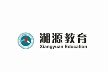 湘源教育(医药教育平台) 湘源教育(医药教育平台)