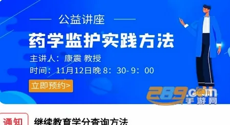 湘源教育(医药教育平台) 湘源教育(医药教育平台)