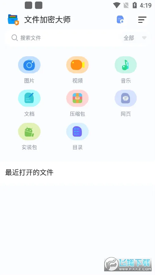 �ļ����ܴ�ʦ(�ֻ��ļ�����)