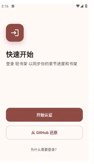 Novella��ԭС˵2026���°汾