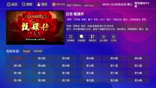 ��ճ�4KTV��2026�ٷ����°汾