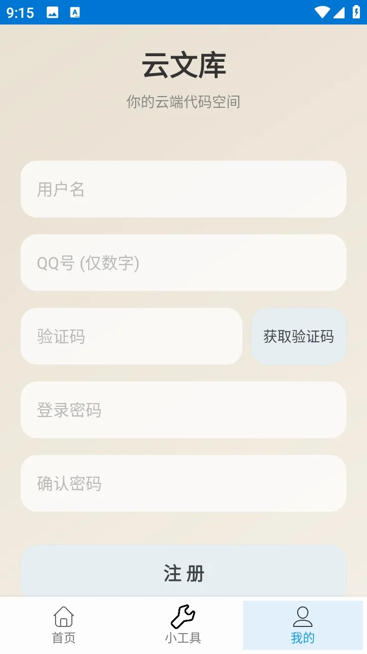 云文库2026官方最新版本 云文库2026官方最新版本