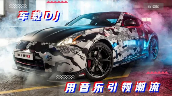 车载DJ免费音乐2026最新版本 车载DJ免费音乐2026最新版本