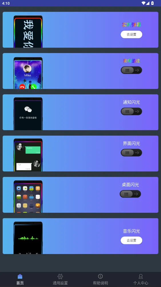 弹幕锁屏(弹幕社交工具) 弹幕锁屏(弹幕社交工具)