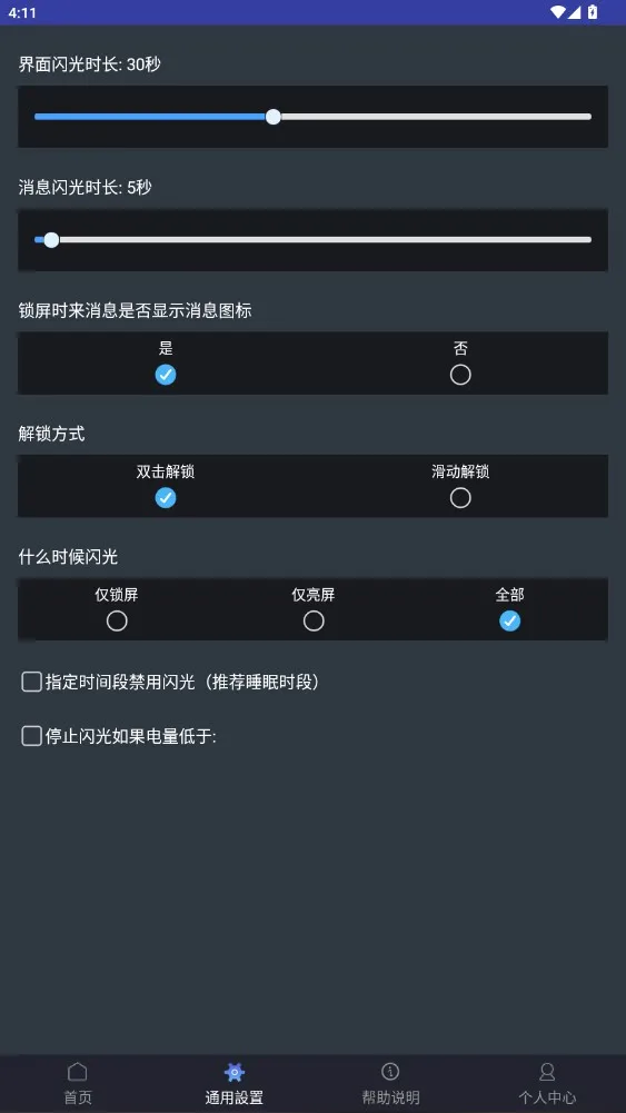 弹幕锁屏(弹幕社交工具) 弹幕锁屏(弹幕社交工具)