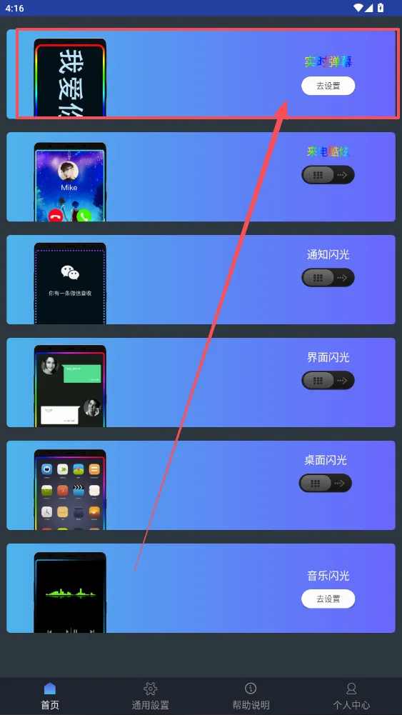 弹幕锁屏(弹幕社交工具) 弹幕锁屏(弹幕社交工具)