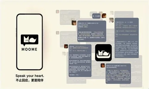 MOOME(虚拟AI聊天软件) MOOME(虚拟AI聊天软件)