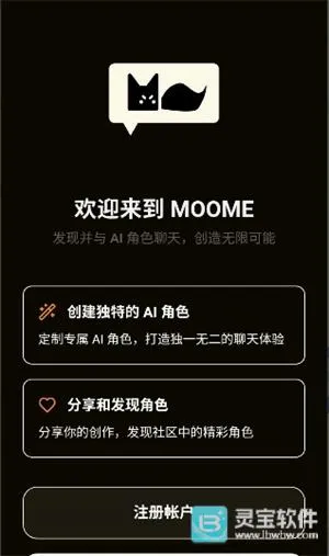MOOME(虚拟AI聊天软件) MOOME(虚拟AI聊天软件)
