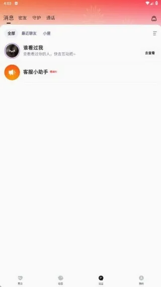 ˫��(��ʵ�罻APP)