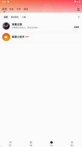 ˫��(��ʵ�罻APP)