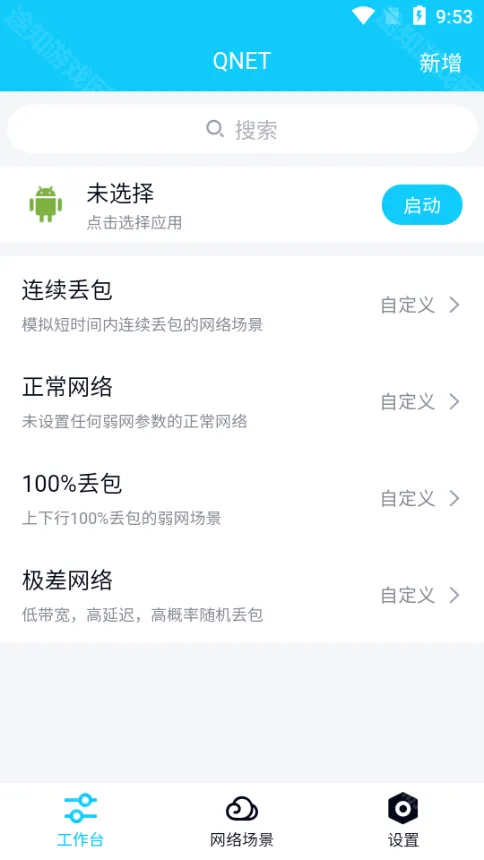 北辞范围拾取(网络检测工具) 北辞范围拾取(网络检测工具)