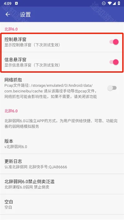 北辞范围拾取(网络检测工具) 北辞范围拾取(网络检测工具)
