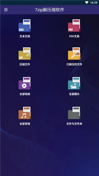 7zip��ѹ��(�ֻ���ѹ����)