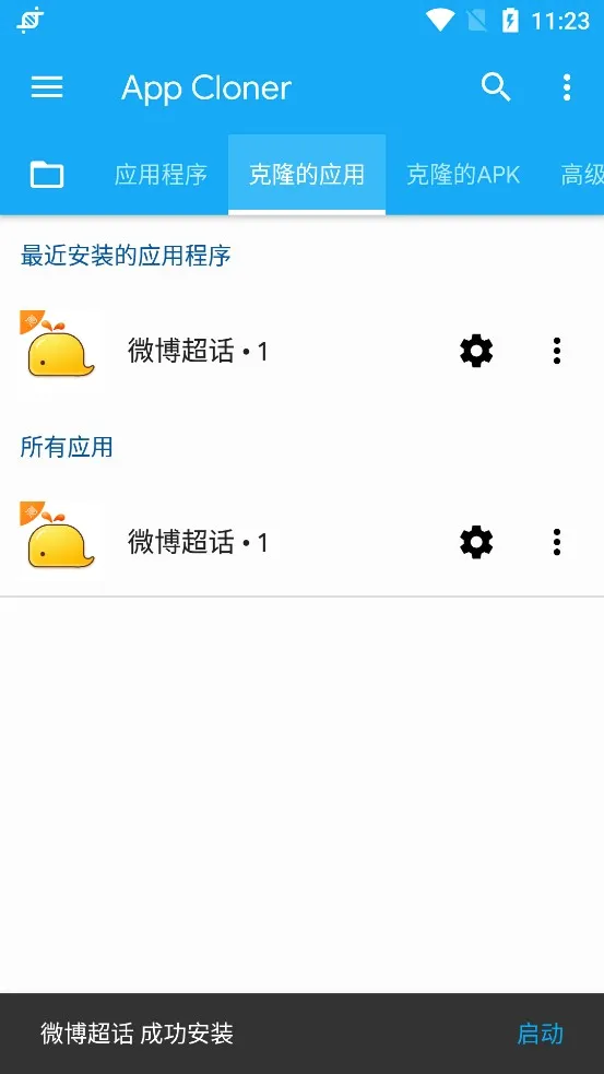 appcloner(�ֻ�Ӧ�ÿ�¡)