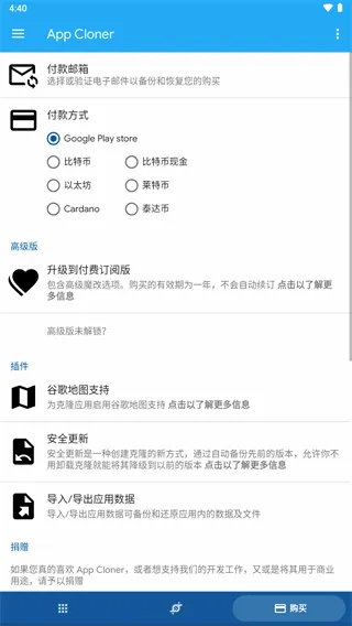 appcloner(�ֻ�Ӧ�ÿ�¡)