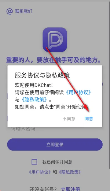 DKChat(�罻��������)