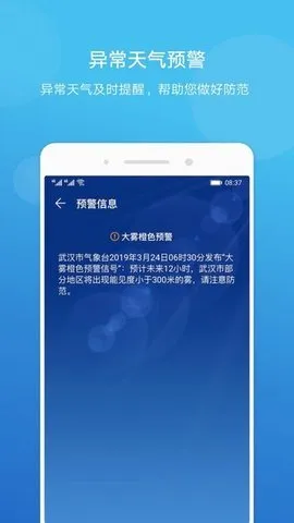 荣耀手机天气(天气查询软件) 荣耀手机天气(天气查询软件)