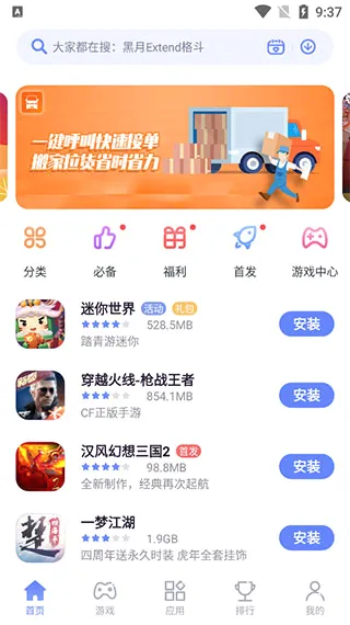 Ŭ����Ӧ���̵갲׿���ֻ���