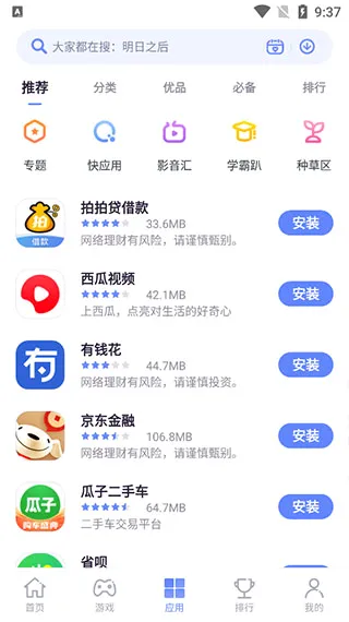Ŭ����Ӧ���̵갲׿���ֻ���
