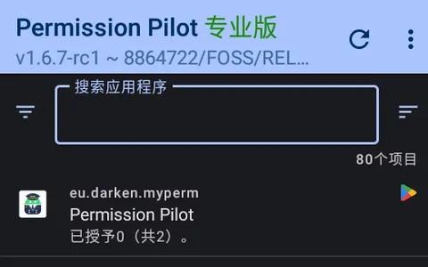 Ӧ��Ȩ�޹���(��׿Ȩ�޹�������)