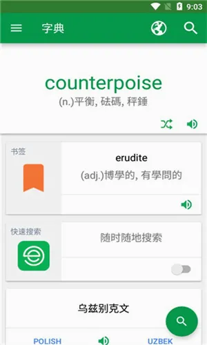 Dictionary�ʵ������ֻ���