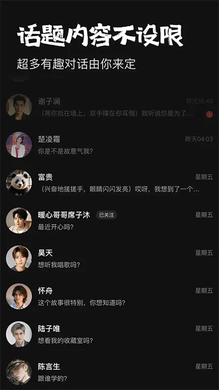 他她它AI聊天2026最新版本 他她它AI聊天2026最新版本