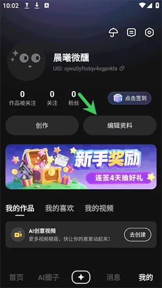 他她它AI聊天2026最新版本 他她它AI聊天2026最新版本