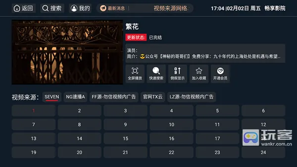 畅享影院最新手机版 畅享影院最新手机版