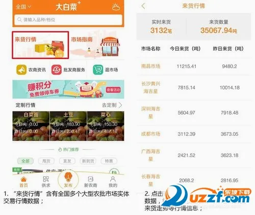 大白菜平台安卓版手机版 大白菜平台安卓版手机版