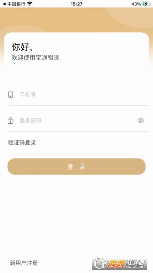 宝通租赁(农机租赁软件) 宝通租赁(农机租赁软件)
