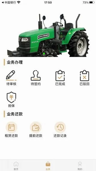 宝通租赁(农机租赁软件) 宝通租赁(农机租赁软件)