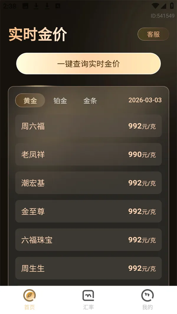 ʵʱ���2026�ٷ����°汾