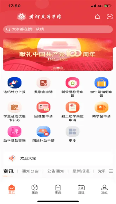 i��Ժ2026�ٷ����°汾