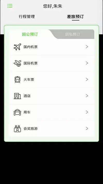 FCM Mobile2026官方最新版本 FCM Mobile2026官方最新版本