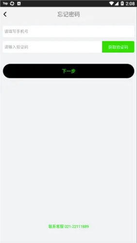 FCM Mobile2026官方最新版本 FCM Mobile2026官方最新版本