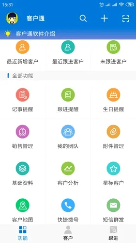 �ͻ�ͨ(�ͻ���������)