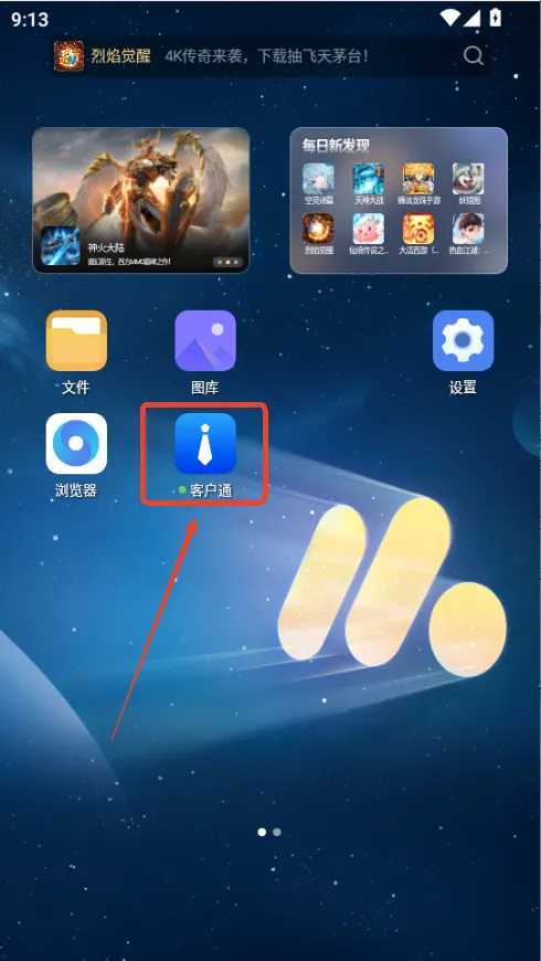 �ͻ�ͨ(�ͻ���������)
