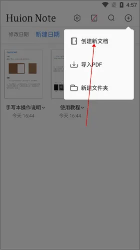 Huion Note��׿���ֻ���