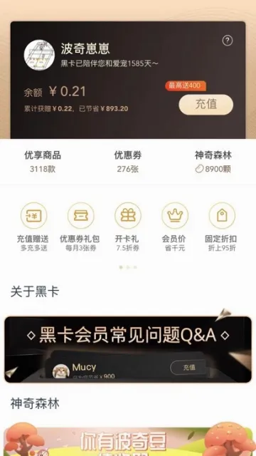 波奇宠物(宠物用品商城) 波奇宠物(宠物用品商城)