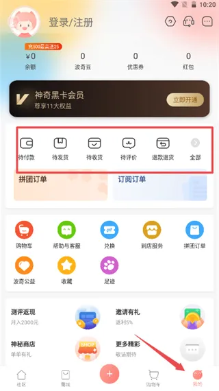 波奇宠物(宠物用品商城) 波奇宠物(宠物用品商城)