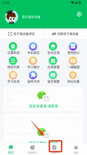 �ҳ��ػ�������(��ͯ�ֻ���������)