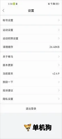 宥马运动2026官方最新版本 宥马运动2026官方最新版本
