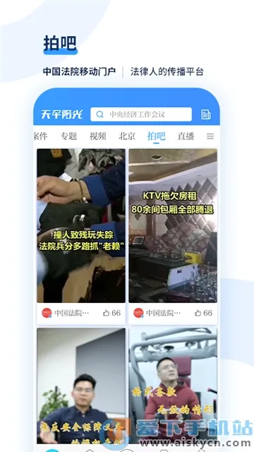 ��ƽ���������ֻ���