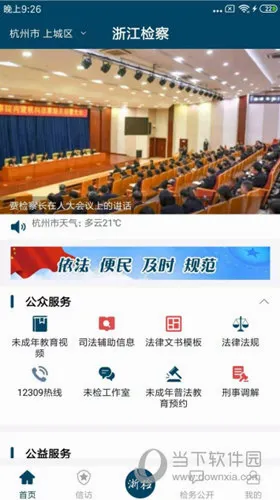 �㽭��������ֻ���